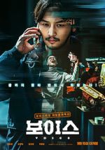 Watch On the Line Myflixer