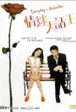 Watch Qing mi da hua wang Myflixer