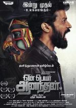 Watch Yen Peyar Anandhan Myflixer