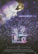 Watch The Garden of Sinners - Remix: Gate of Seventh Heaven Myflixer