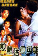 Watch Yue doh laai yue ying hung Myflixer