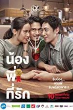 Watch Brother of the Year Myflixer
