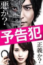 Watch Prophecy Myflixer