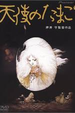 Watch The Angel's Egg Myflixer