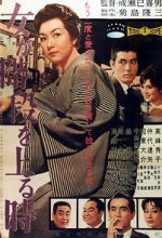 Watch When a Woman Ascends the Stairs Myflixer