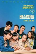 Watch The Juror Myflixer