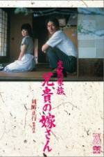Watch Hentai kazoku Aniki no yomesan Myflixer