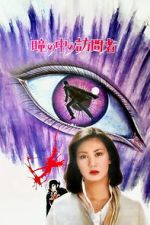 Watch Black Jack: The Visitor in the Eye Myflixer