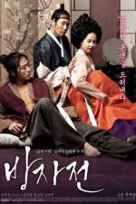 Watch The Servant Myflixer