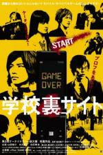 Watch Gakkô ura saito Myflixer