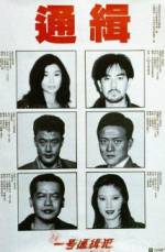 Watch Saang Gong yat ho tung chap faan Myflixer