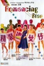 Watch Cheng chong chui lui chai Myflixer