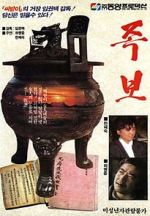 Watch Genealogy Myflixer