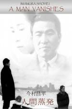 Watch Ningen Johatsu Myflixer