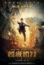 Watch Super Me Myflixer