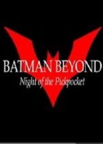 Watch Batman Beyond: Night of the Pickpocket (Short 2010) Myflixer