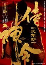 Watch The Yinyang Master Myflixer