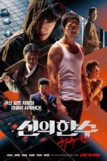 Watch The Divine Move 2: The Wrathful Myflixer