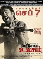Watch Vanjagar Ulagam Myflixer