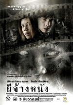 Watch Pee chang nang Myflixer