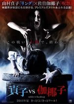 Watch Sadako vs. Kayako Myflixer