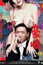 Watch Naked Ambition 2 Myflixer