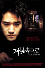 Watch Geoul sokeuro Myflixer