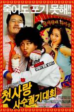 Watch Cheotsarang sasu gwolgidaehoe Myflixer