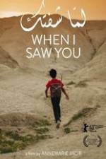Watch Lamma shoftak Myflixer