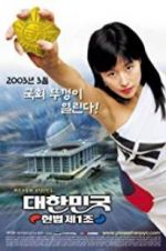 Watch The First Amendment of Korea Myflixer