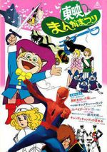 Watch Spider-Man (Short 1978) Myflixer