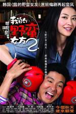 Watch My Sassy Girl 2 Myflixer