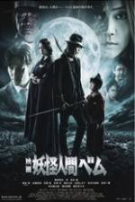 Watch Humanoid Monster Bem the Movie Myflixer