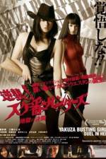 Watch Gyakushû Sukeban hantâzu Jigoku no kettô Myflixer