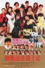 Watch The Inspector Wears Skirts II Myflixer