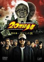 Watch 20th Century Boys 3: Redemption Myflixer
