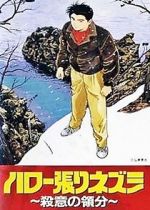 Watch Domain of Murder Myflixer