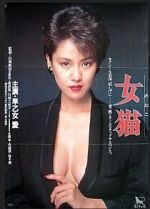 Watch She Cat Myflixer