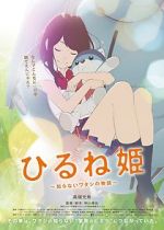Watch Napping Princess Myflixer