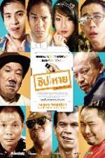Watch The Microchip Myflixer