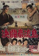 Watch Samurai III: Duel at Ganryu Island Myflixer
