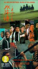 Watch Sui woo juen ji ying hung boon sik Myflixer