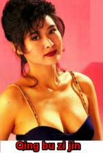 Watch Qing bu zi jin Myflixer