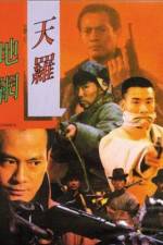 Watch Tian luo di wang Myflixer