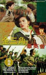 Watch Jin san jiao qun ying hui Myflixer