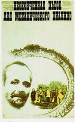 Watch An Unfinished Piece for Mechanical Piano Myflixer