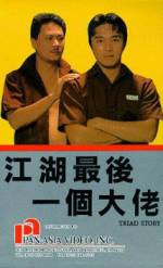 Watch Jiang hu: Zui hou yi ge da lao Myflixer