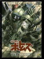Watch Armored Trooper VOTOMS: The Red Shoulder Document: Roots of Ambition Myflixer