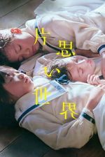 Watch Unreachable Myflixer