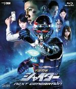 Watch Uchuu Keiji Shaider Next Generation Myflixer